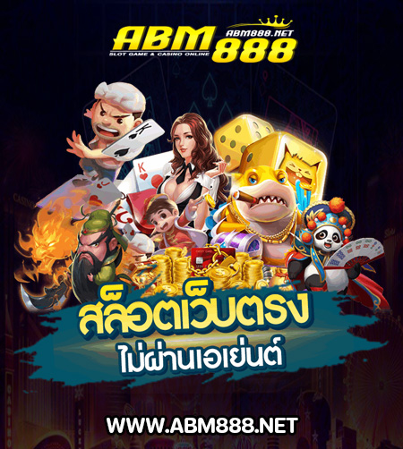 เว็บตรง
