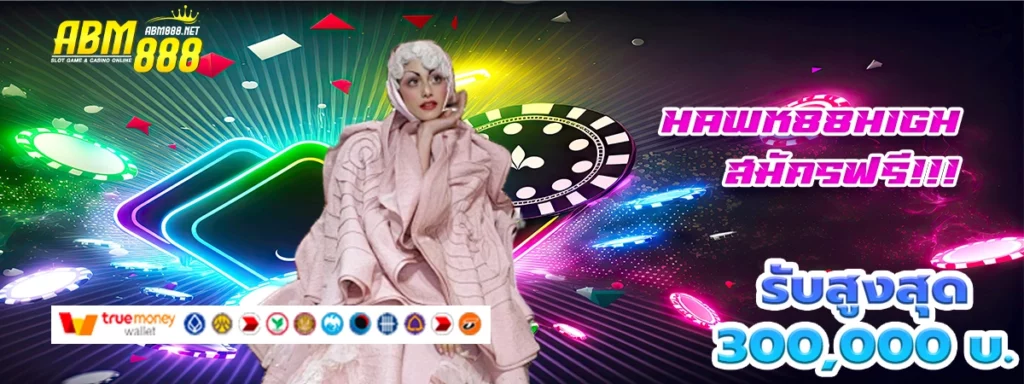 hawk88high เกมสล็อต โหด มัน ฮ่า โบนัสสุดปัง