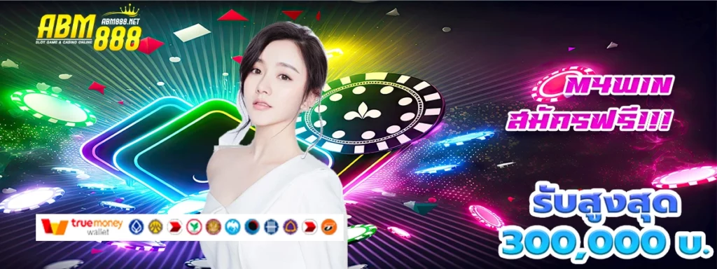 m4win เว็บสล็อต โปรโมชั่นดีโดนใจวัยรุ่น