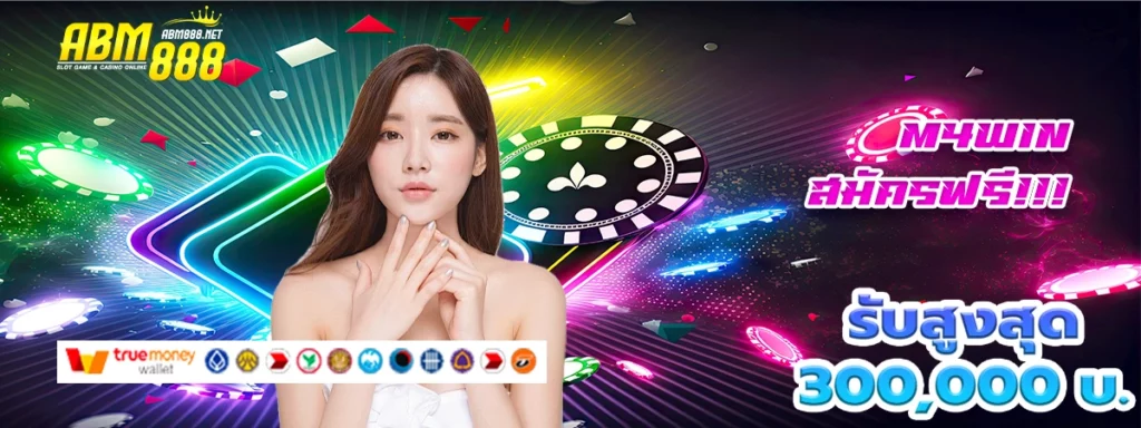 m4win เว็บสล็อต โปรโมชั่นดีโดนใจวัยรุ่น