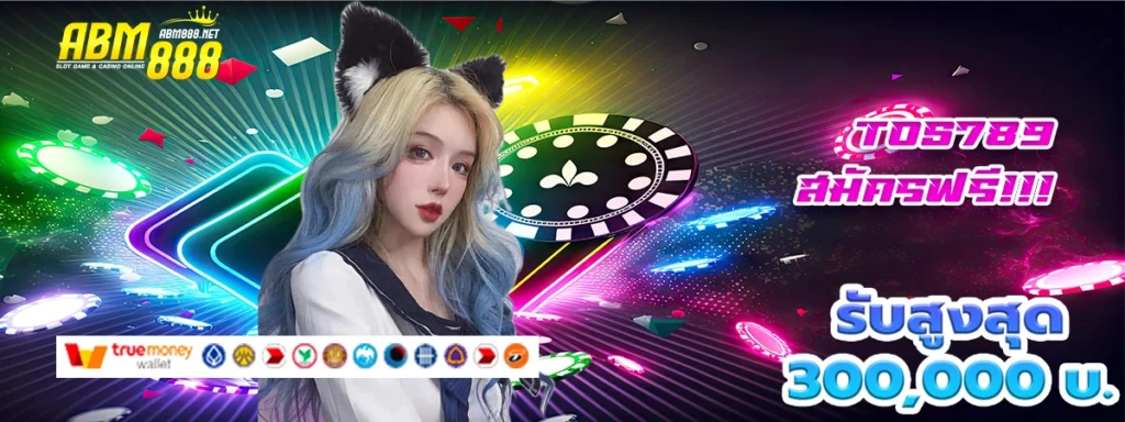 tos789 สล็อตแตกแบบสับๆ ฟรีโบนัส