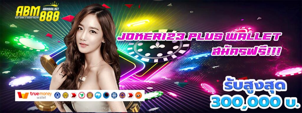 Joker123 plus wallet