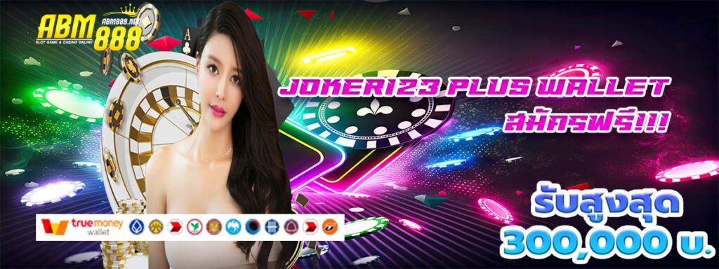 Joker123 plus wallet