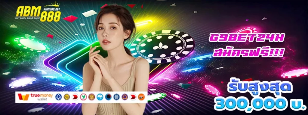 g9bet24h สล็อตออนไลน์ รวบรวมทุกค่าย มาไว้ในที่เดียว