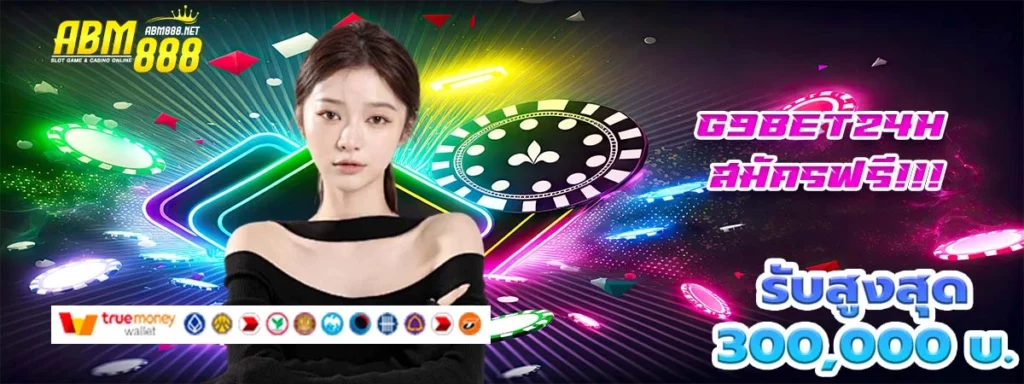 g9bet24h สล็อตออนไลน์ รวบรวมทุกค่าย มาไว้ในที่เดียว