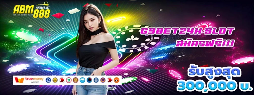 g9bet24h slot สล็อตออนไลน์รองรับทุกระบบ แจ็กพอตแตกไม่อั้น