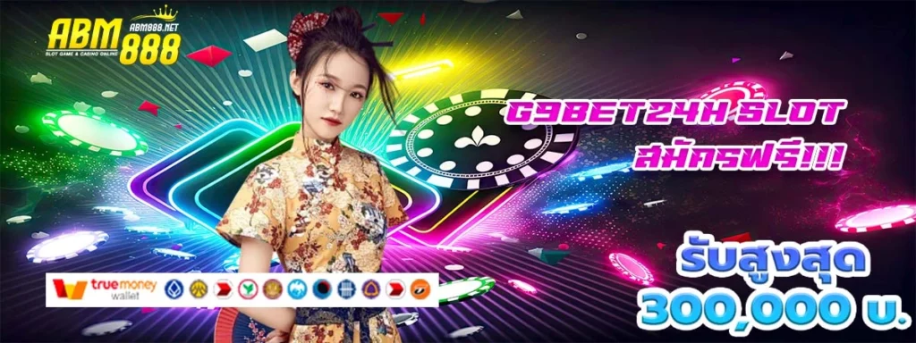 g9bet24h slot สล็อตออนไลน์รองรับทุกระบบ แจ็กพอตแตกไม่อั้น