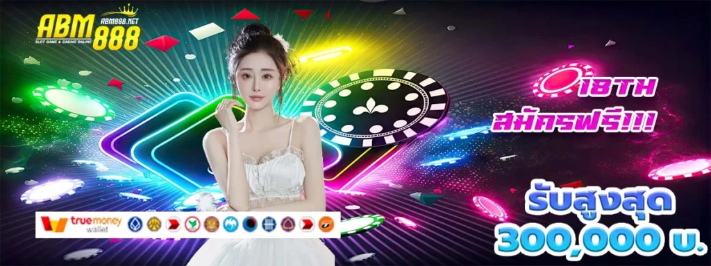 i8th คาสิโนออนไลน์ รวมความสนุก ครบจบในเว็บเดียว