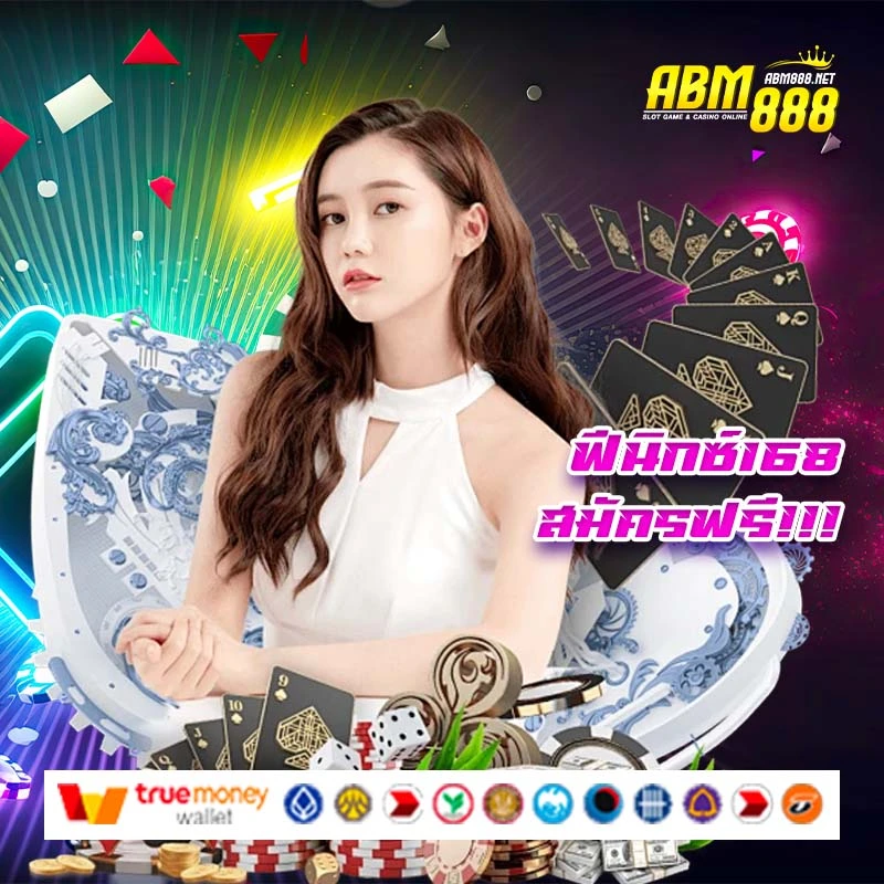 ฟีนิกซ์168