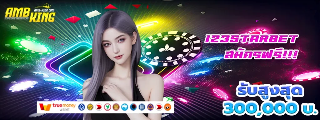 123starbet สล็อต