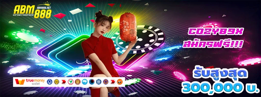 cozy89x เว็บสล็อตแจกโบนัสปีมังกรทองต้อนรับตรุษจีน