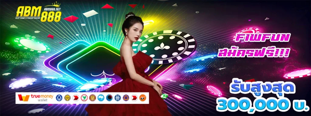 fiwfun ตรุษจีนเว็บสล็อต แจกโปนัสสุดโหด