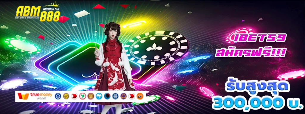 ibet59 เว็บสล็อตแตก แจกอั่งเปาต้อนรับตรุษจีน