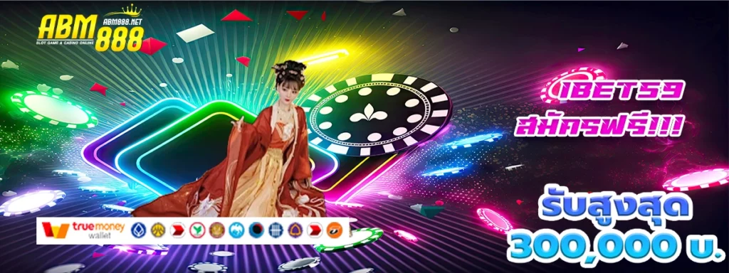 ibet59 เว็บสล็อตแตก แจกอั่งเปาต้อนรับตรุษจีน