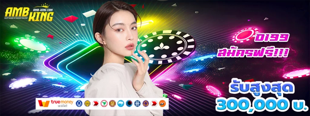 d199 เกมคาสิโนสุดเร็ว โบนัสสุดแรง