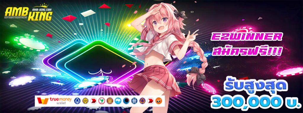 ezwinner