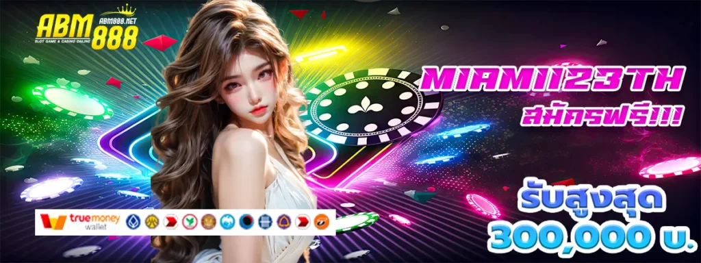 miami123th สล็อต
