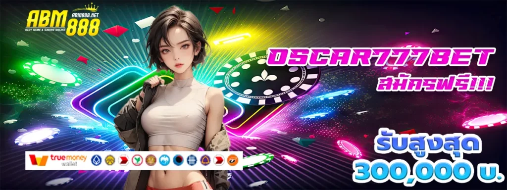 oscar777bet สล็อต แตก ง่าย