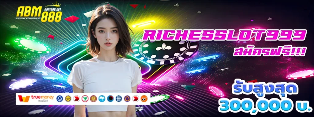 richesslot999 เครดิตฟรี