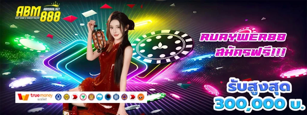 ruaywer88