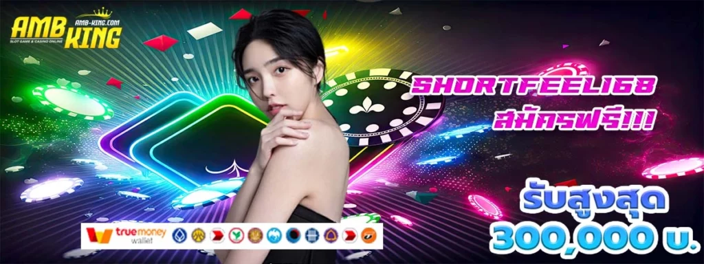 shortfeel168