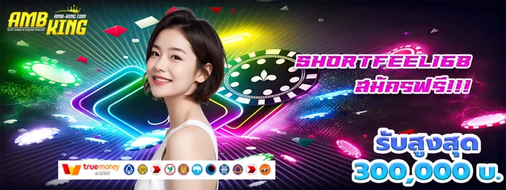 shortfeel168