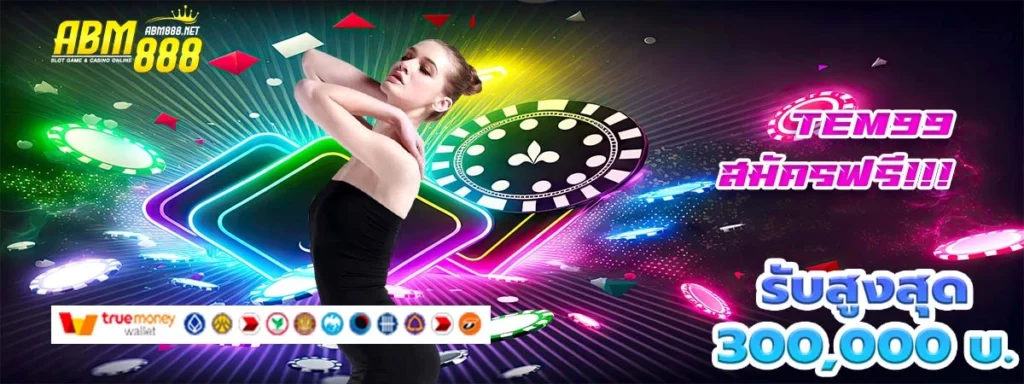 tem99 สล็อตแปลกใหม่เกมเพียบเล่นได้ไม่มีสดุดทุกที่
