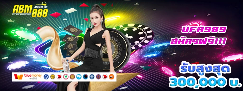 ufa989 เว็บสล็อตดี โบนัสโดนมีชัยไปกว่าครึ่ง