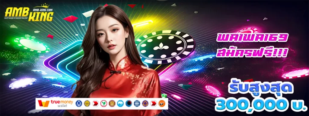 waiwai69 สล็อต