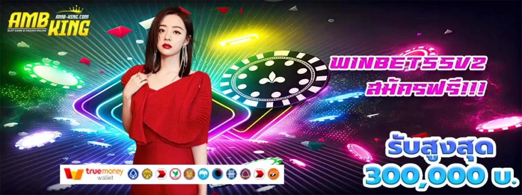 winbet55v2