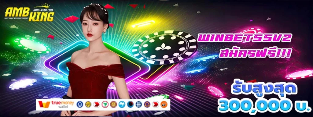 winbet55v2