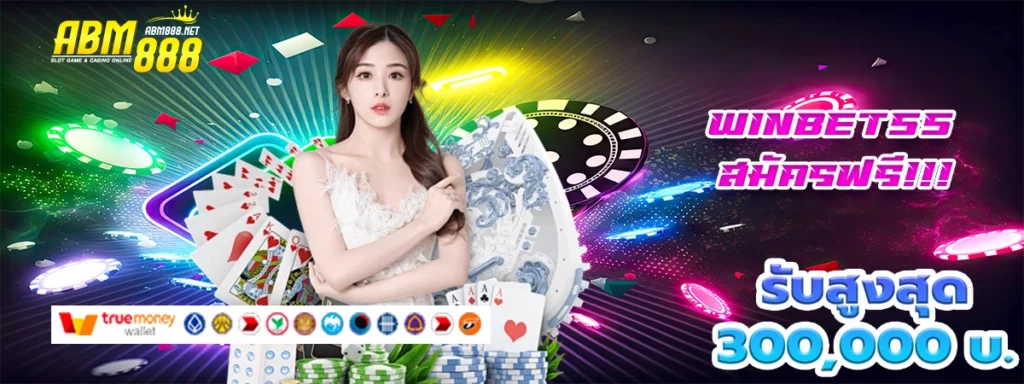 winbet55