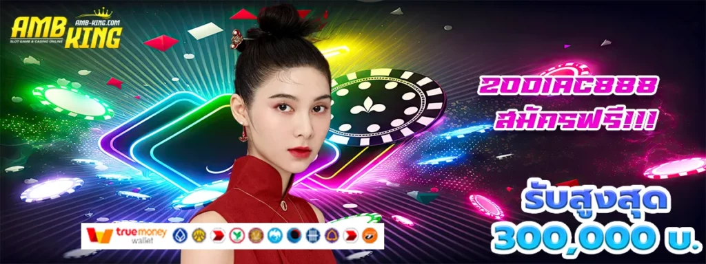 ทางเข้า zodiac888