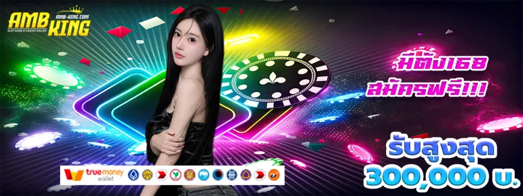 มีตัง168 สล็อต