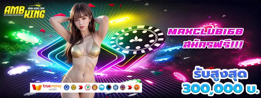 1 maxclub168_11zon