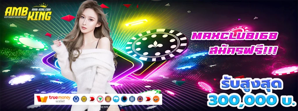 2 maxclub168_11zon
