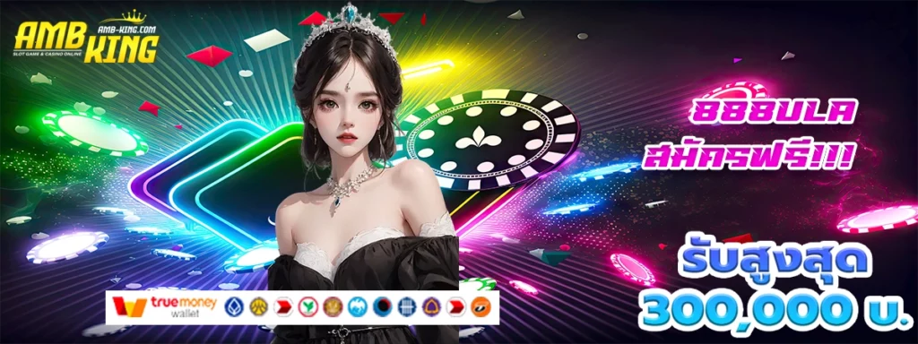 สล็อต lumbo888 เว็บสล็อตที่ทำให้อยู่ดีมีแฮง