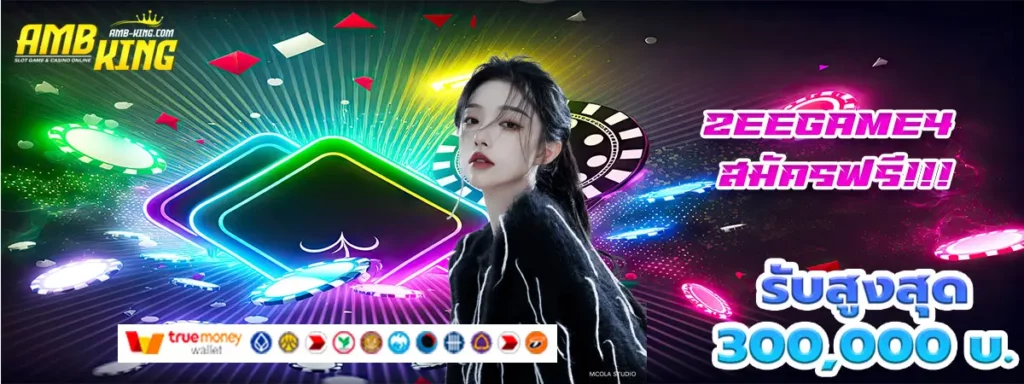 Zeegame4