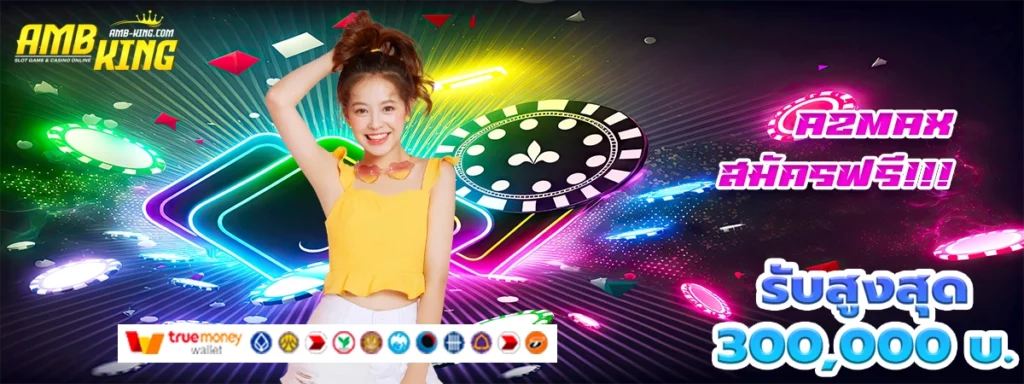 azmax