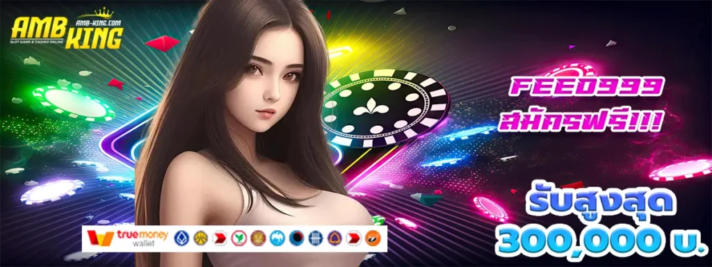 feed999 wallet