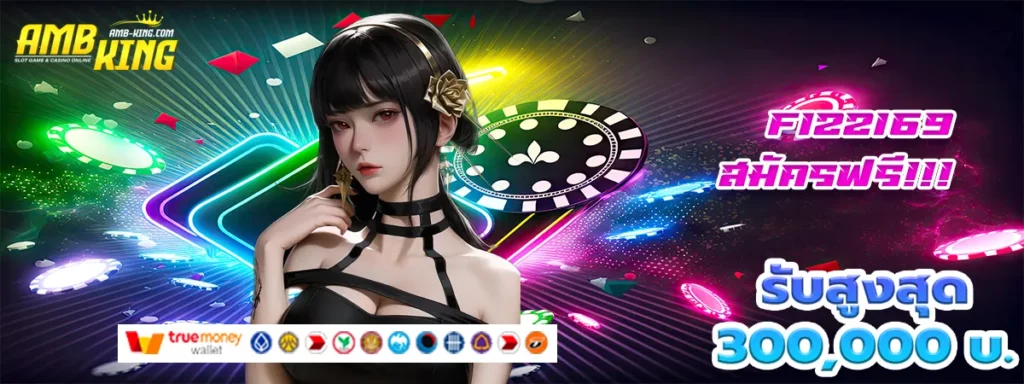 fizz169 สล็อต