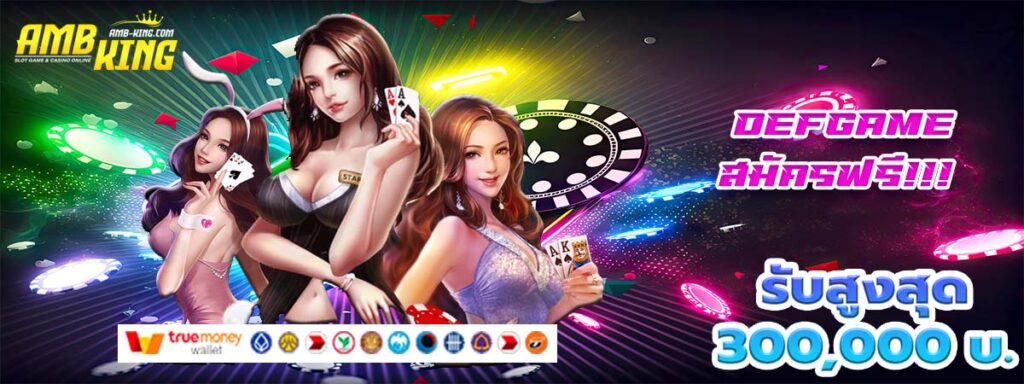 defgame