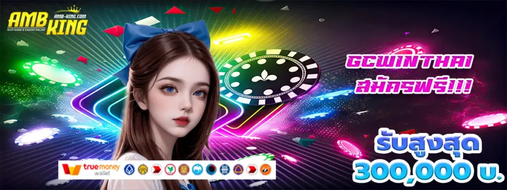 gcwinthai