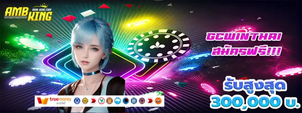 gcwinthai
