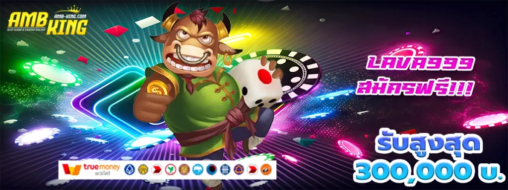 lava999 เว็บสล็อตแบบใหม่เล่นดีไม่มีบ้ง