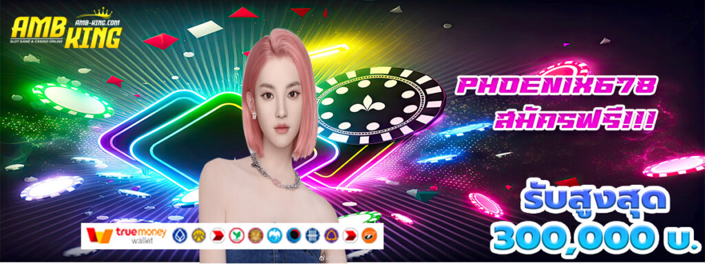 phoenix678