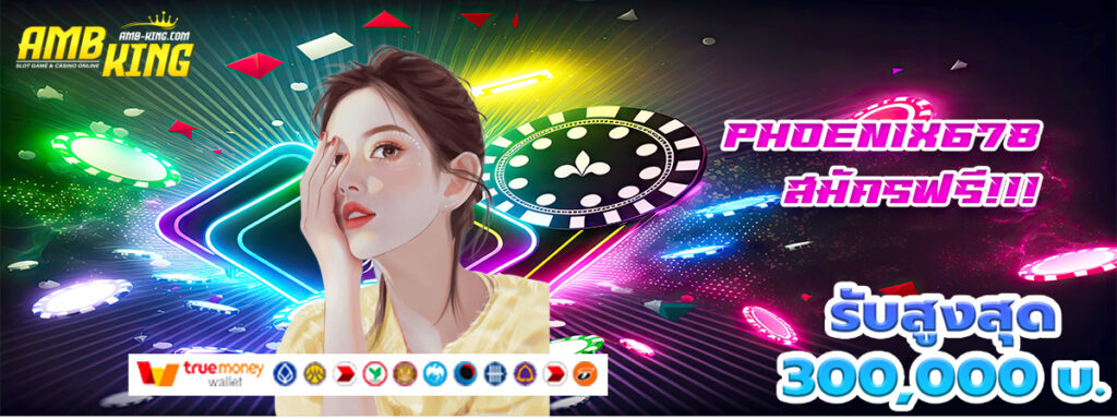 phoenix678
