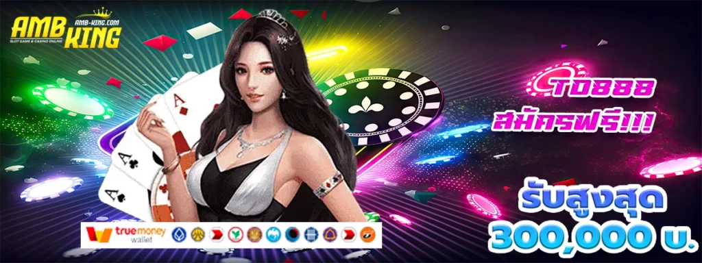 td888 เว็บสล็อตที่โตและโดดเด่นที่สุดในวงการ