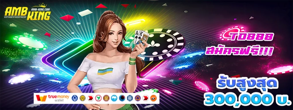td888 เว็บสล็อตที่โตและโดดเด่นที่สุดในวงการ