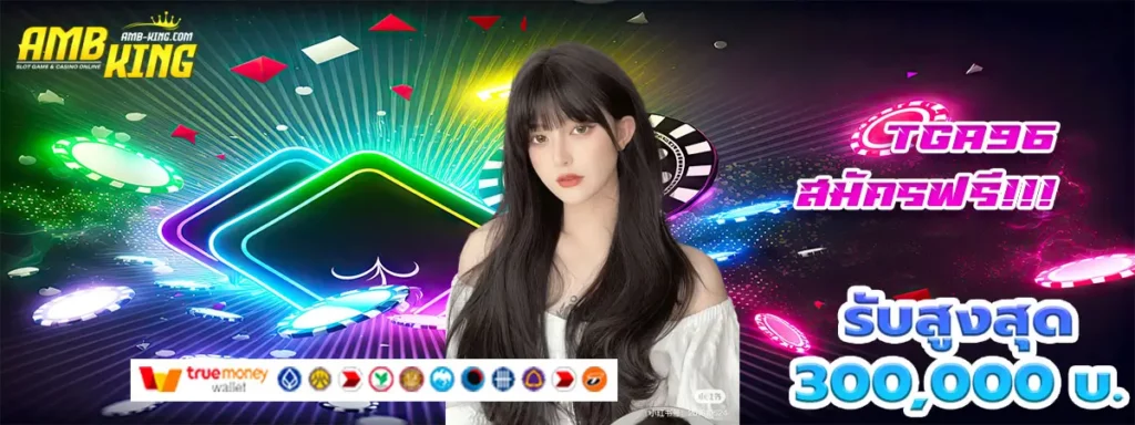tga96